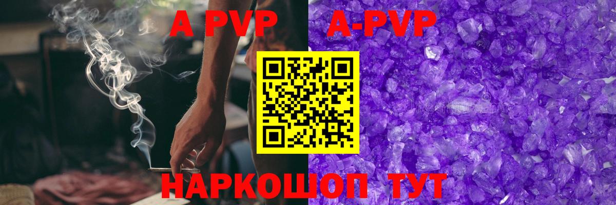 Alpha PVP Соль Зеленокумск