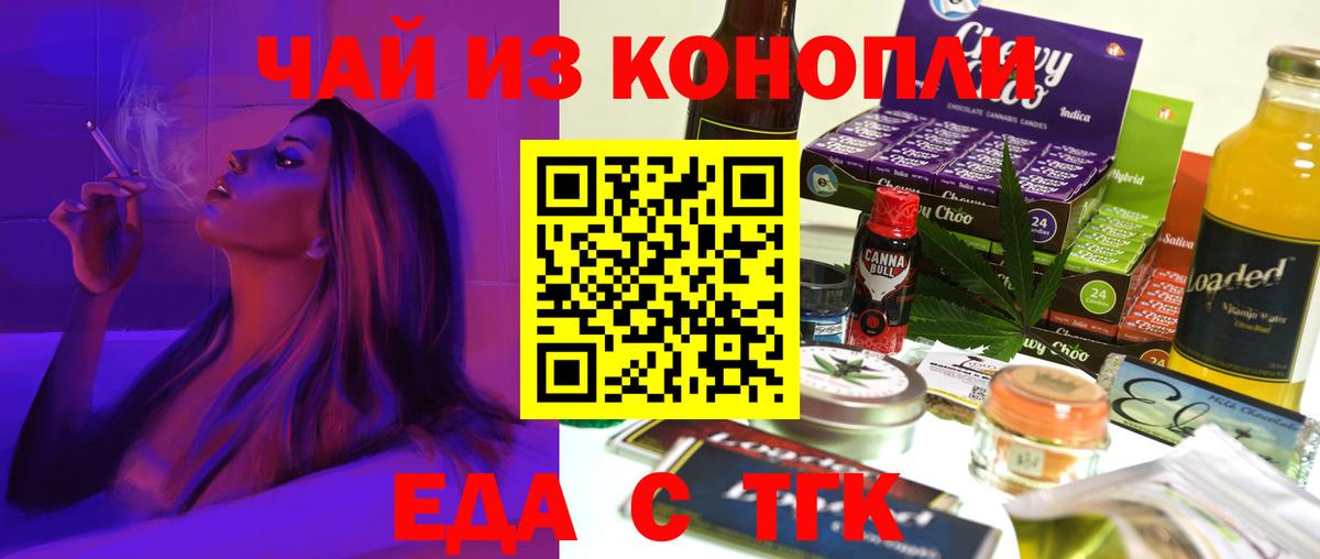 Печенье с ТГК марихуана  Вход с VPN  Зеленокумск 