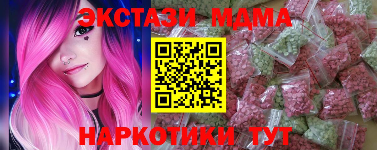 Экстази XTC Зеленокумск