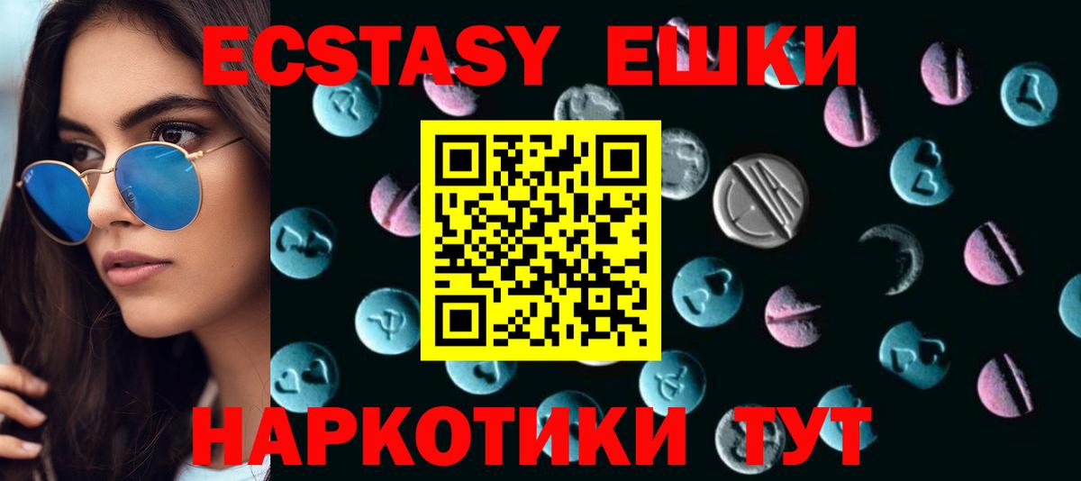 Зеленокумск  Ecstasy mix  Вход с VPN 