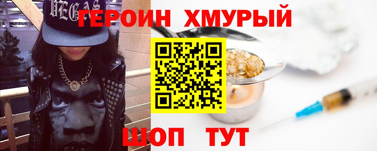 Героин афганец Зеленокумск