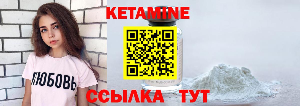 Зеленокумск  Кетамин VHQ  Вход с VPN 