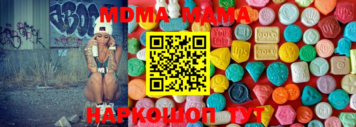 MDMA  Вход с VPN  Зеленокумск  MDMA Molly  MDMA Molly 