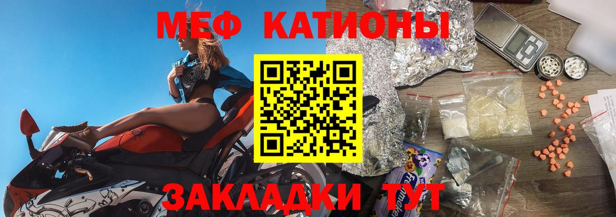 МЕФ кристаллы Зеленокумск