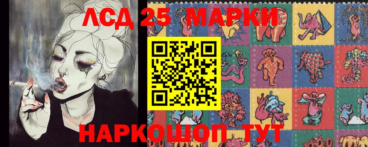 Зеленокумск  Марки N-bome 1,8мг  Вход с VPN 
