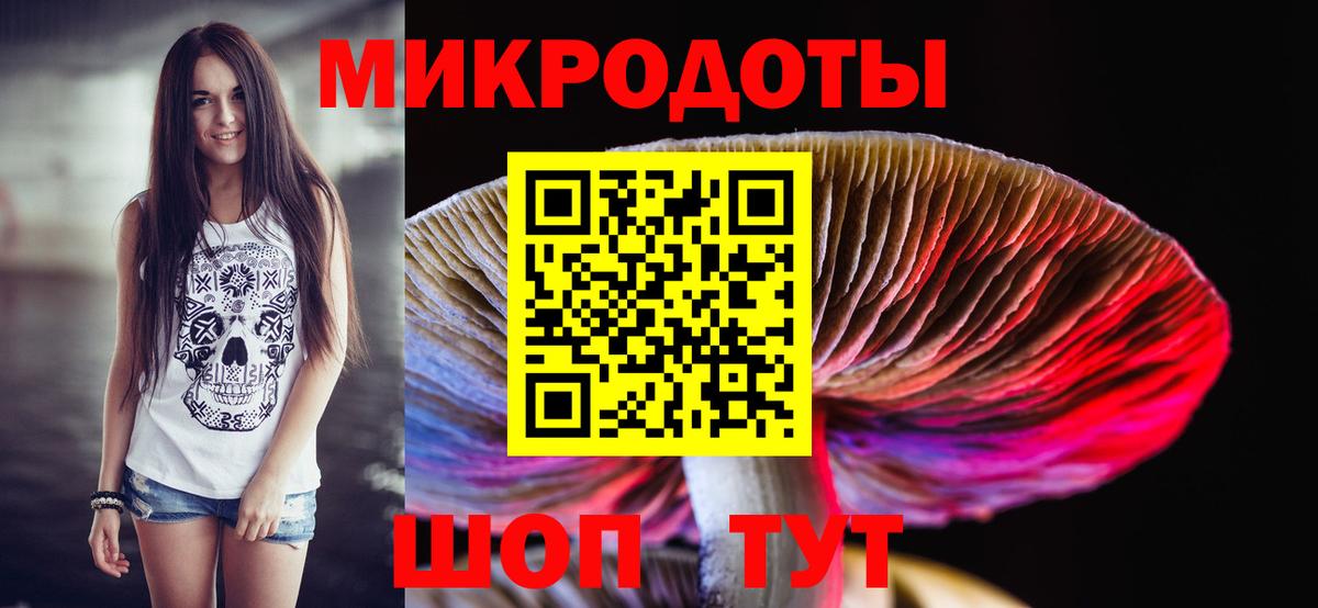 Псилоцибиновые грибы Psilocybine cubensis  наркошоп  Галлюциногенные грибы ЛСД  Зеленокумск  Вход с VPN 